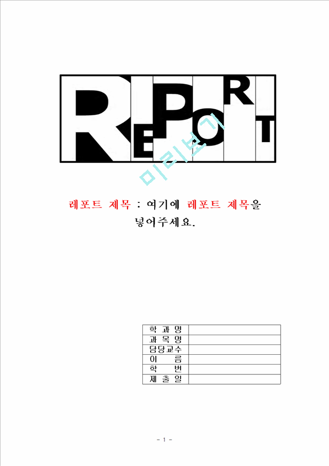 700원][★★워커홀릭의 해결방안★★] 워커홀릭(일중독)의 원인과 심각성 및 현황과 워커홀릭 개선방안.hwp